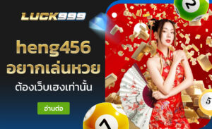 heng456